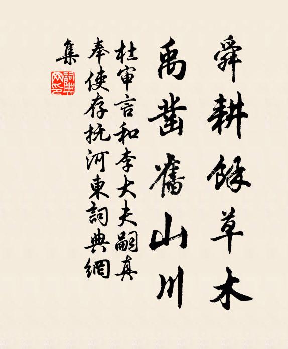 曦先秋節懸清光,露滿荷盤流沆瀣 詩詞名句