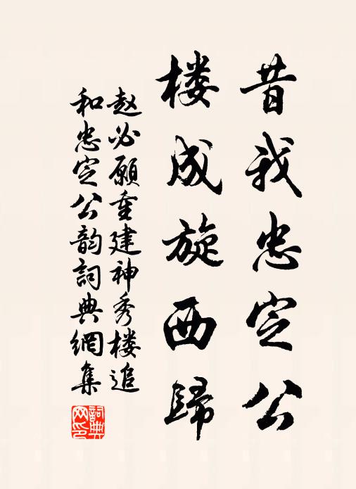 兩涯一以涸,豈無藏蟄時 詩詞名句