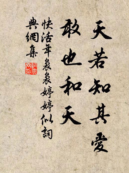 何年化作天花起，來散靈山大會期 詩詞名句