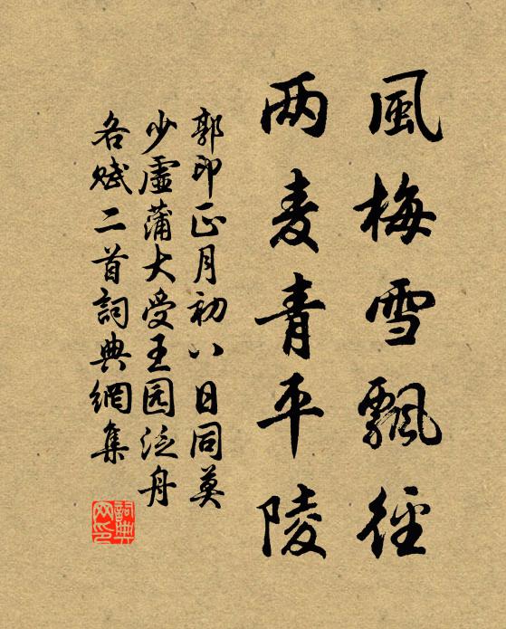 小蝶弄晴飛不去,珍禽喜靜語多時 詩詞名句