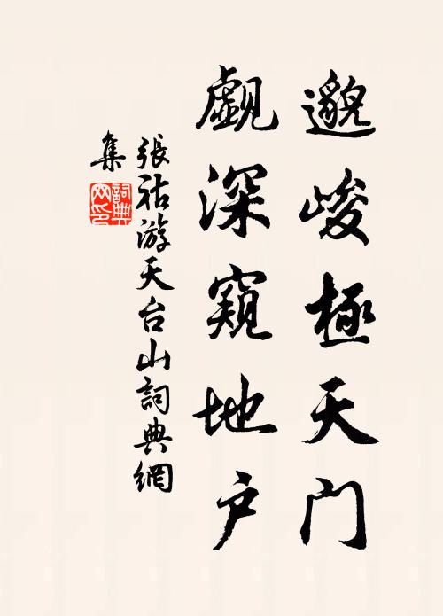 五嶺來庭,三湘清徹 詩詞名句