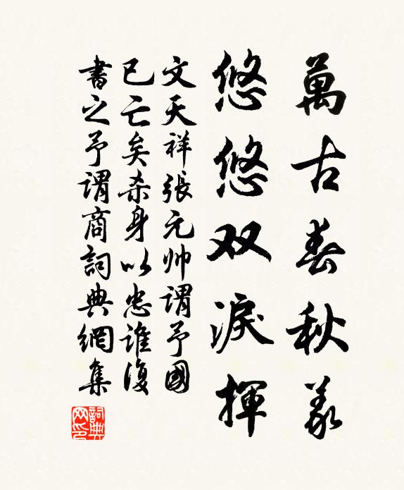 潛虬媚幽姿,飛鴻響遠音 詩詞名句