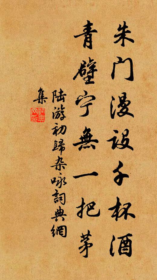 物外逍遙無拘系 詩詞名句