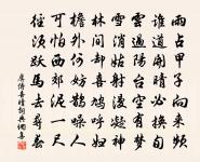 爽氣凌秋笛，輕寒散暝砧 詩詞名句