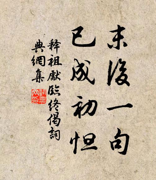 書卷略尋聊取睡，酒杯淺把粗開顏 詩詞名句