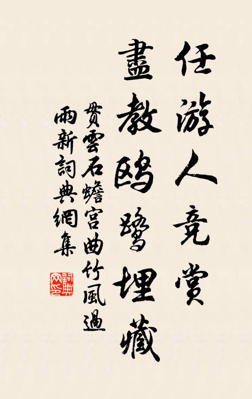 老僧亦知人，逢場共竿木 詩詞名句