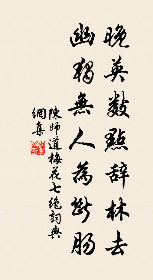 晚風細落梨花點，飛上春衫總是愁 詩詞名句