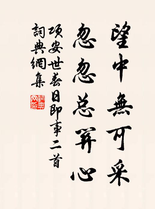 晚年朋舊益彫零，嘆絕斯人奠兩楹 詩詞名句