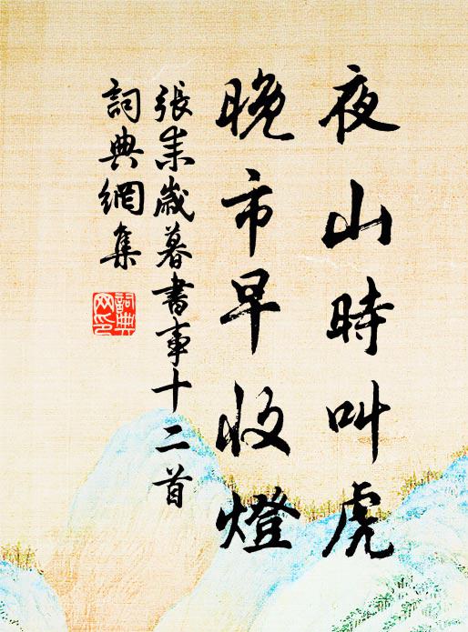 過雨林姿總如沐，遲春花事尚爭妍 詩詞名句