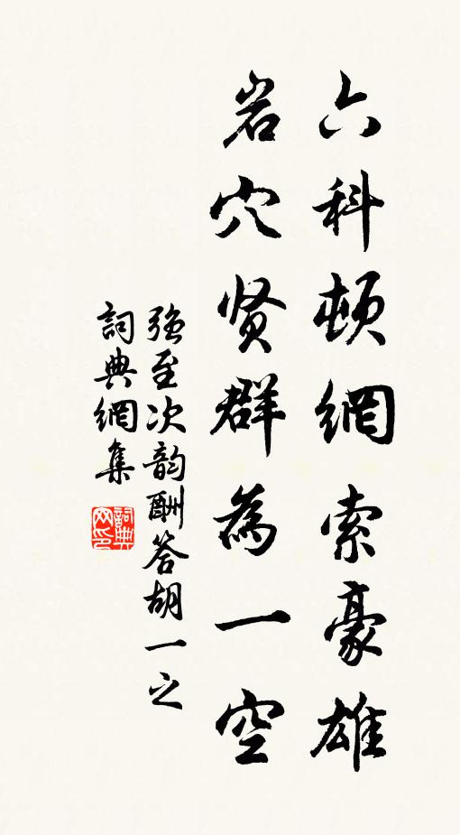 春作苟盡力,秋成杏我禱 詩詞名句