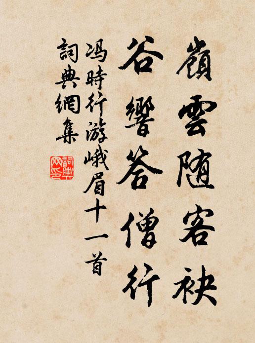 水魚承雅眷,風鶴記良籌 詩詞名句