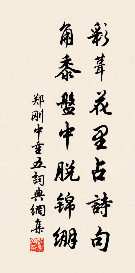 餓死猶思洛,當年偶過秦 詩詞名句