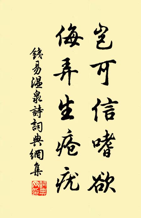 胎仙舞袖麾靈耀 詩詞名句