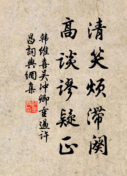 仰事各黃髮,今為閭里榮 詩詞名句