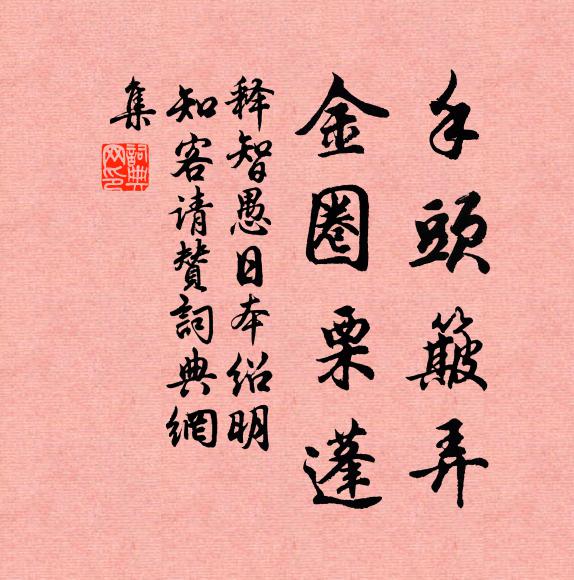 仰觀烏鵲飛，俯聽蛩螿鳴 詩詞名句