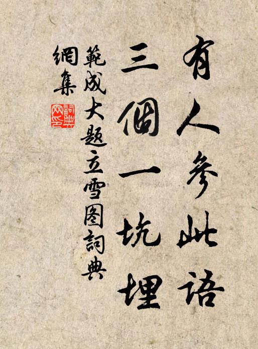 他年好攜朝天去 詩詞名句