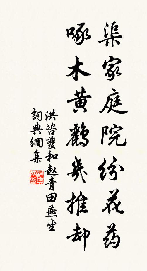 慨然嘆史難,寧雲責賢備 詩詞名句