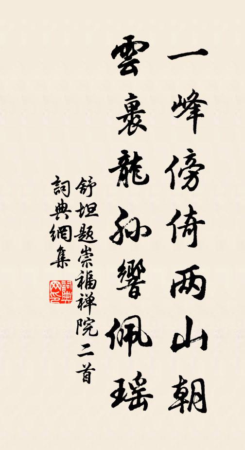 惟有多情篷上月，相隨客子過豐城 詩詞名句