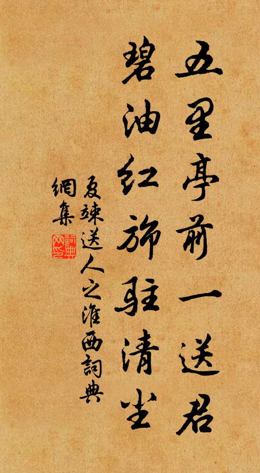 下馬荒堤上,四顧但湖泓 詩詞名句