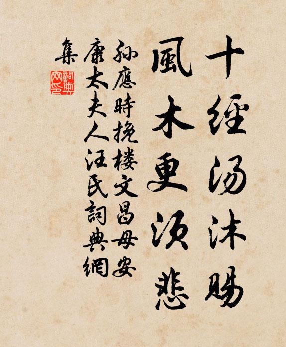 男兒策動有時節,家世況自圖雲台 詩詞名句