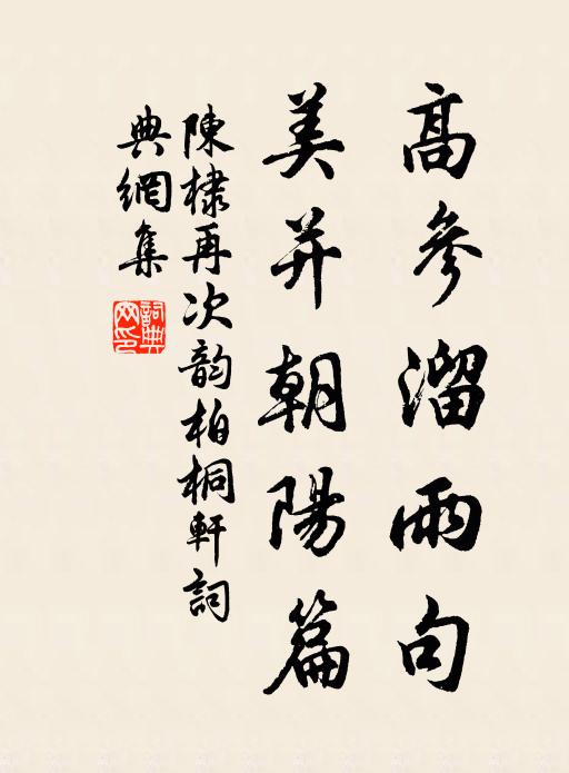 鄉關渺天末,引領悵懷歸 詩詞名句