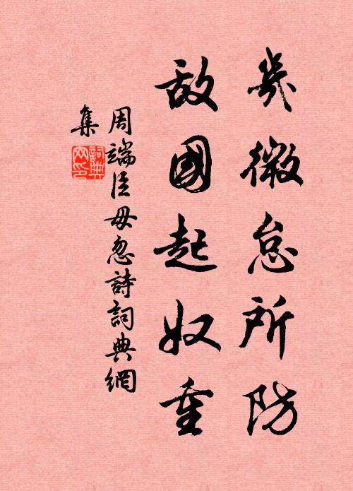 從茲天慶節，萬壽復誰歌 詩詞名句