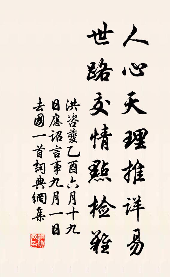 唐人得名者,沈宋稱綺詞 詩詞名句