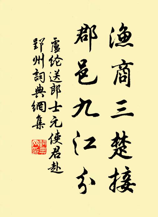 齎說端由帝,生申未許崧 詩詞名句