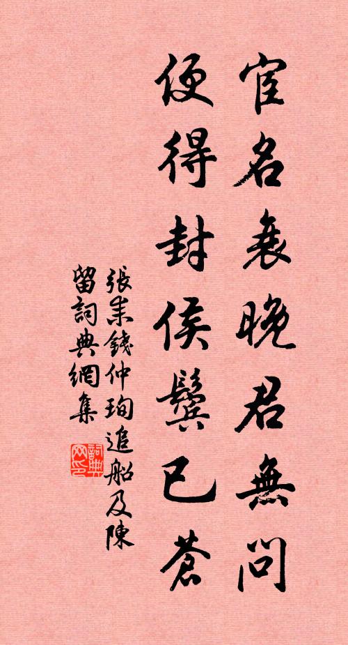 輝影互光澄,陰森兩蔥鬱 詩詞名句