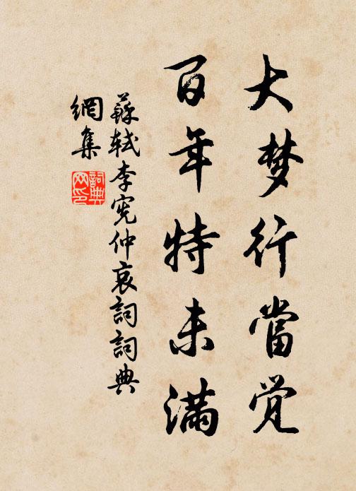 共歡天意同人意,萬歲千秋奉聖君 詩詞名句