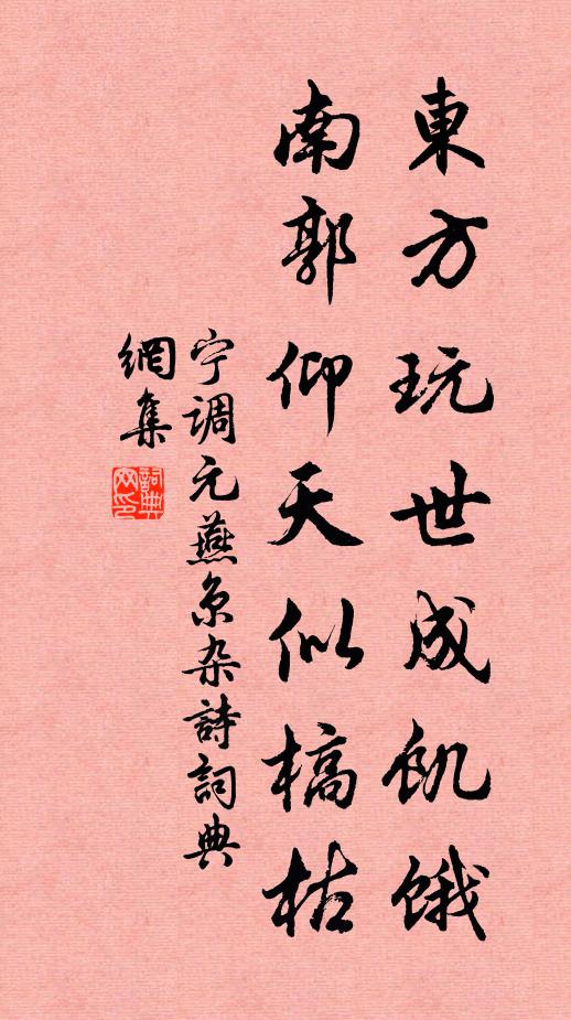 聞道白雲居 詩詞名句