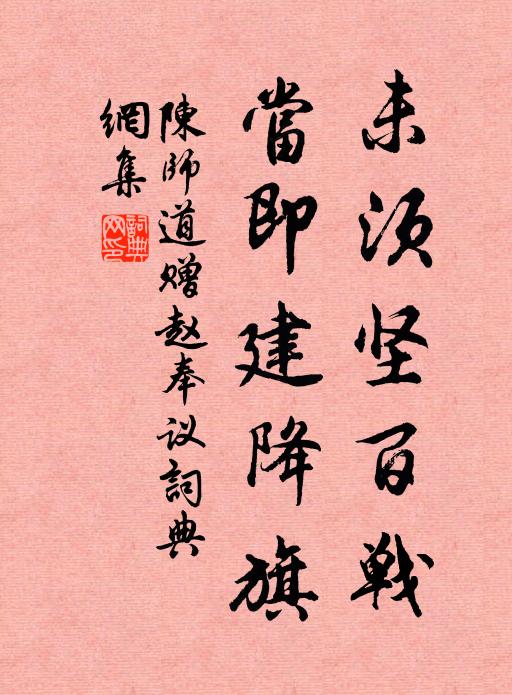雨似梅天聲陸續，浪乘桃月勢崢嶸 詩詞名句