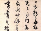 張瑞圖草書書法作品欣賞_張瑞圖草書字帖(第35頁)_書法字典