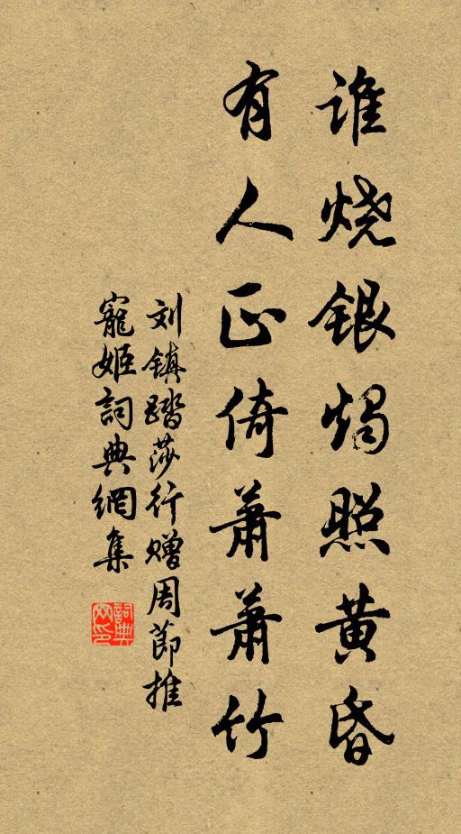 壞壁碗風雨,醉墨失蛟虬 詩詞名句