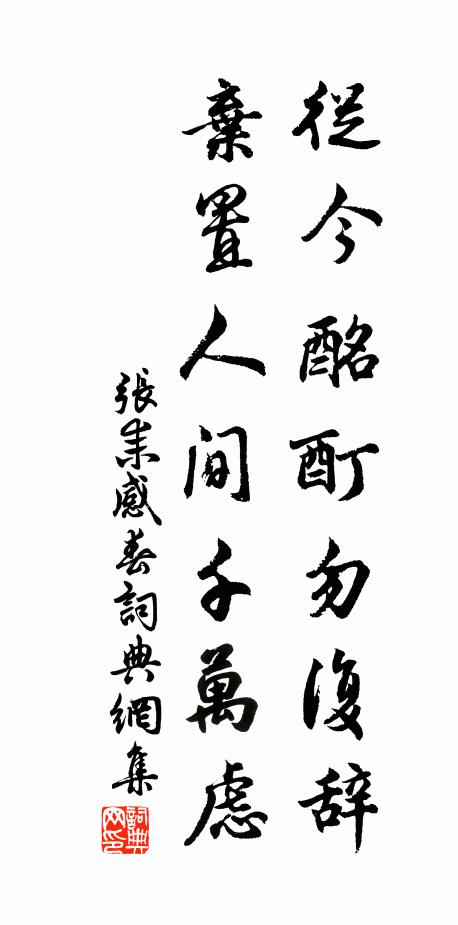 晴嘶臥沙馬,老去悲啼展 詩詞名句