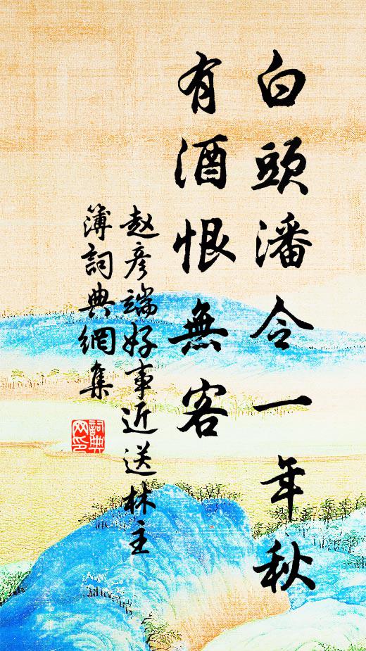 地坐略少長,意行無澗岡 詩詞名句