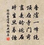 且莫思身外,長近尊前。 詩詞名句