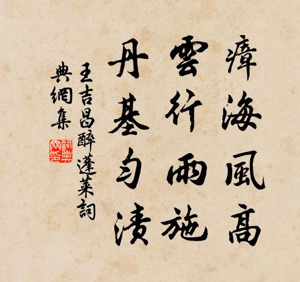 野意重殷勤,持以君王獻 詩詞名句