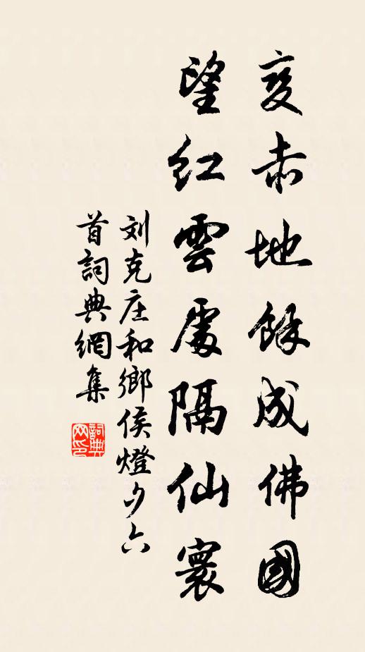 何須萬里外，即此是天涯 詩詞名句