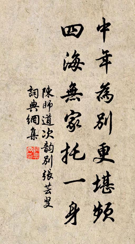 小徑荒苔人不到，閉門間學換鵝書 詩詞名句