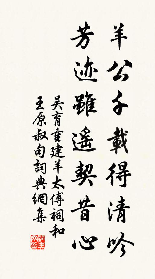 聖主圖興復,忠誠蒙誅夷 詩詞名句