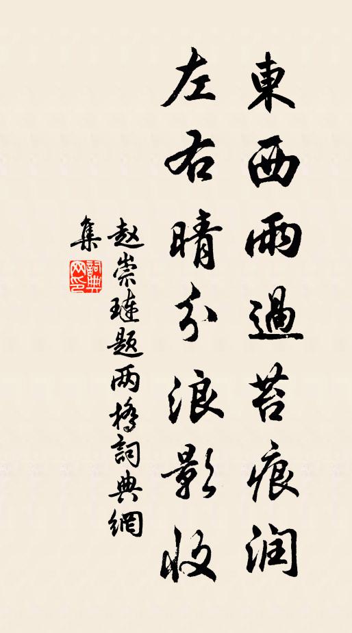 紛紛綺語工,汩汩良心喪 詩詞名句