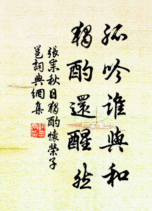 治生復人諫止,亦豈能有千頭奴 詩詞名句