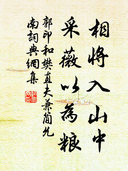 年光依舊，漸成華發 詩詞名句