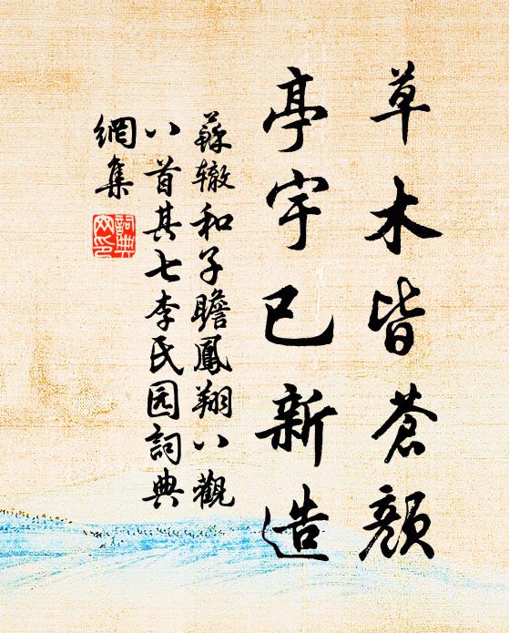 古有王官采,今無海賈傳 詩詞名句