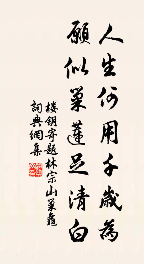 謁陵禮畢復歸來，求已無方切有哀 詩詞名句