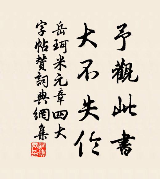 何以為贈賜 詩詞名句