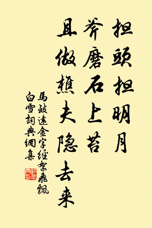 小僮撐艇未慣習,頗嗔潮流太駛疾 詩詞名句