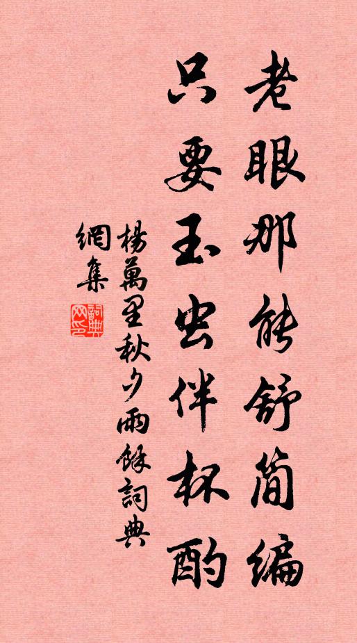 萬別千差，波騰海涌 詩詞名句