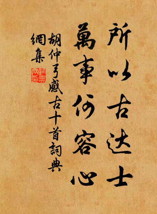 勾踐豈能容範蠡，李斯何暇救韓非 詩詞名句